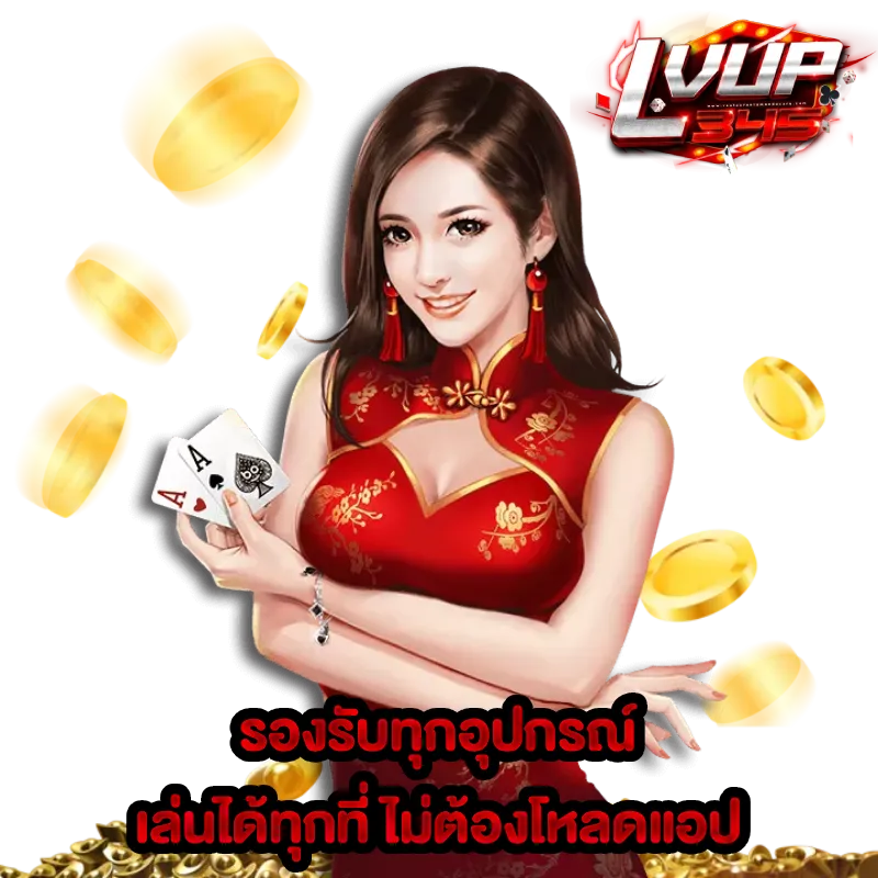 ลาวา345
