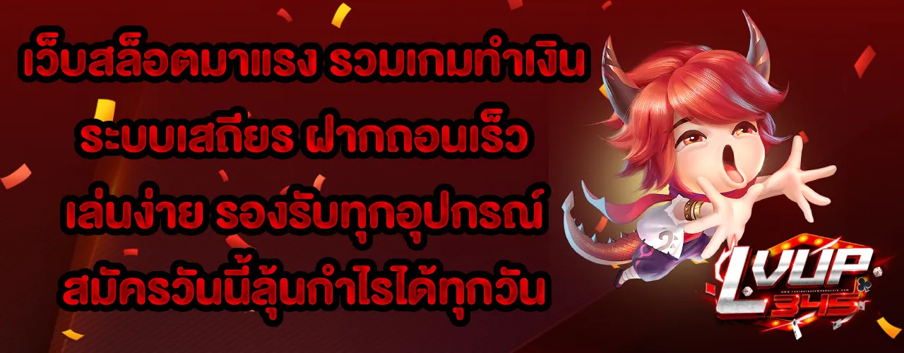 ลาวา345